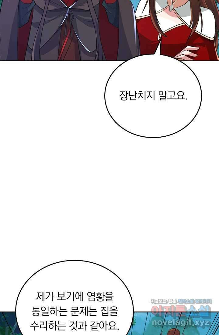 선무제존 414화 54