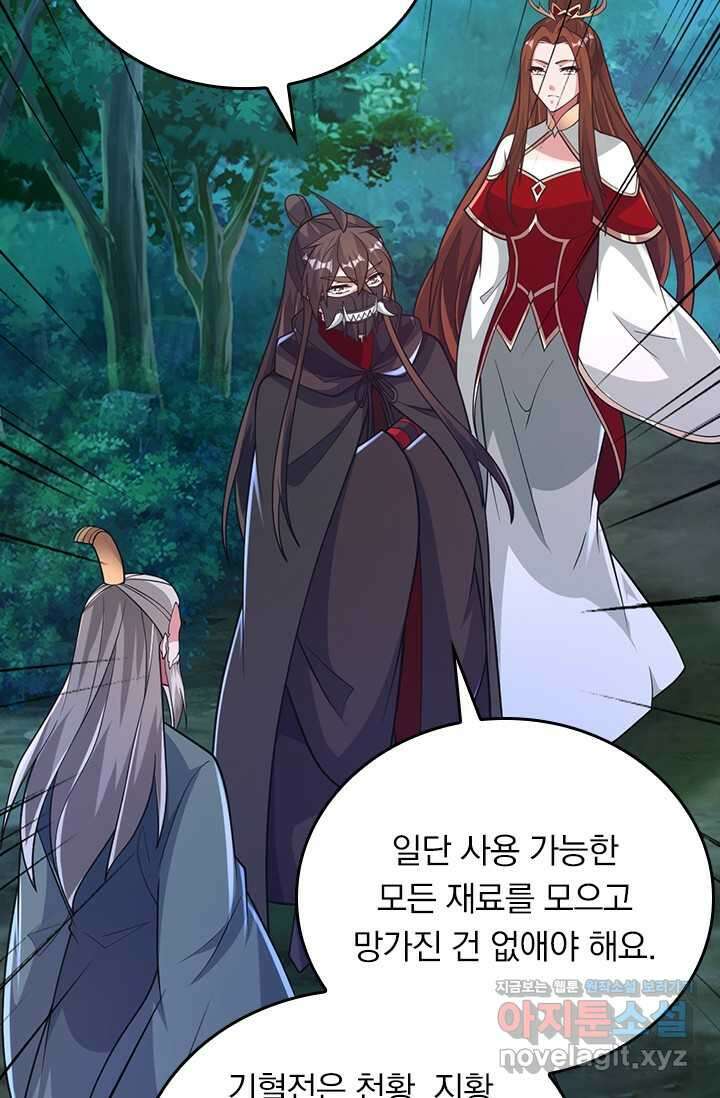 선무제존 414화 55