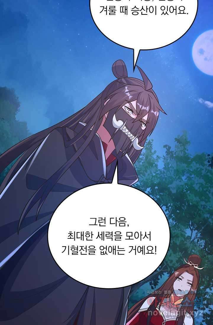 선무제존 414화 57