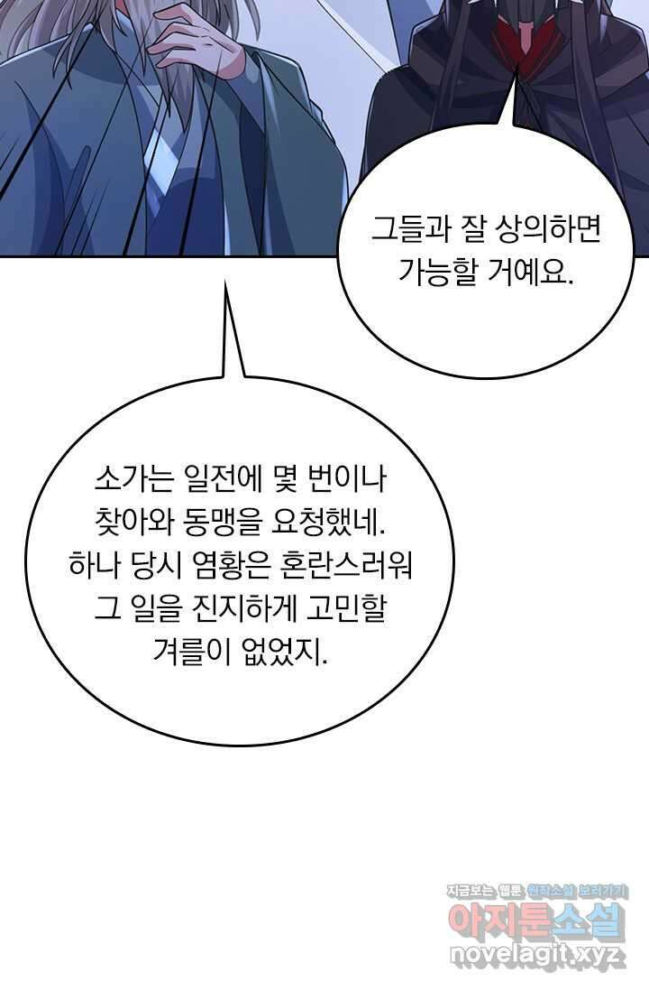 선무제존 414화 60