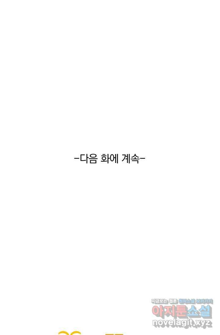 선무제존 414화 61
