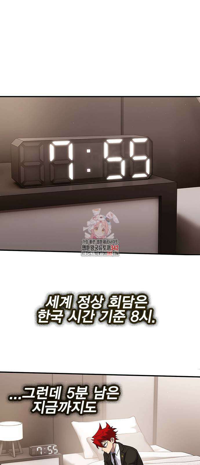 열렙전사 3부 47화 1