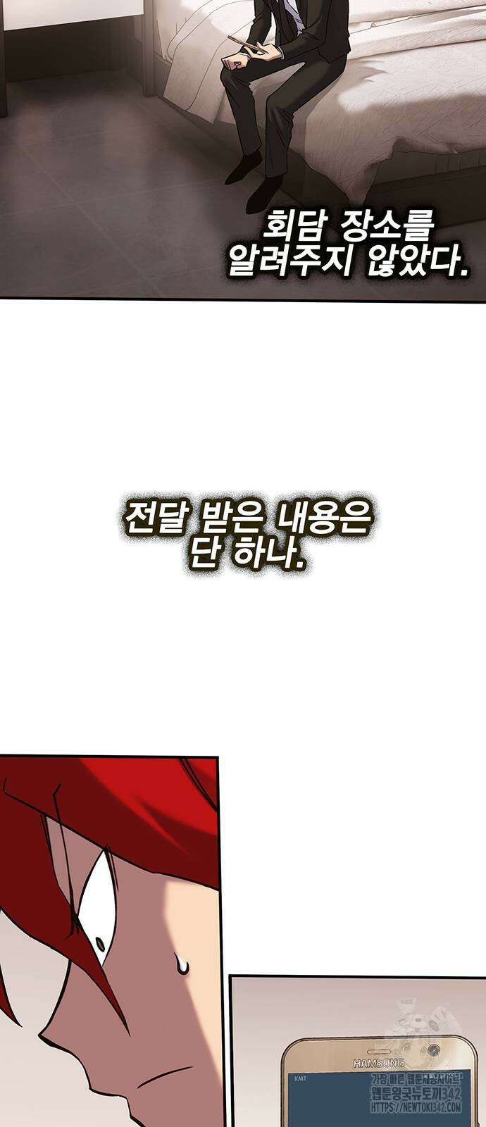 열렙전사 3부 47화 2
