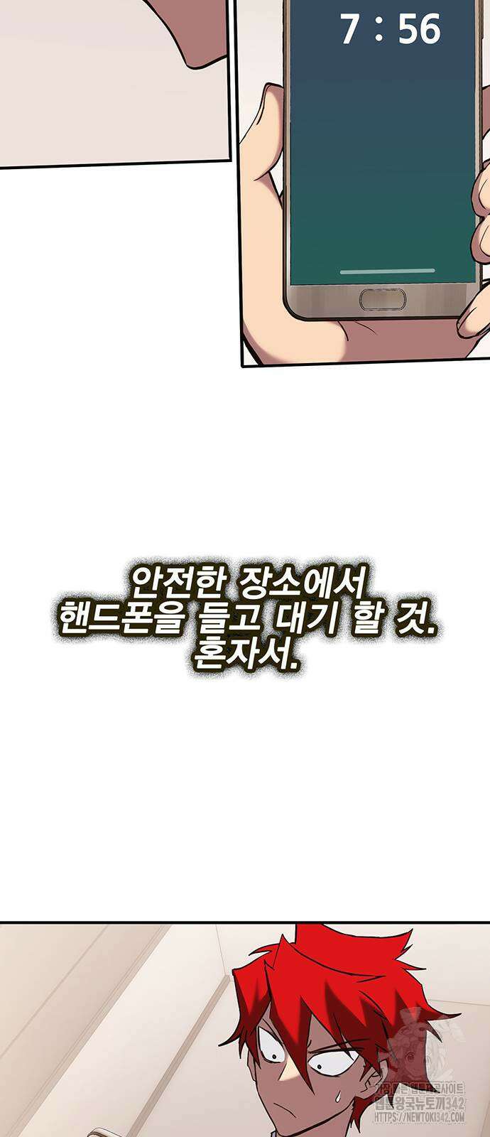 열렙전사 3부 47화 3