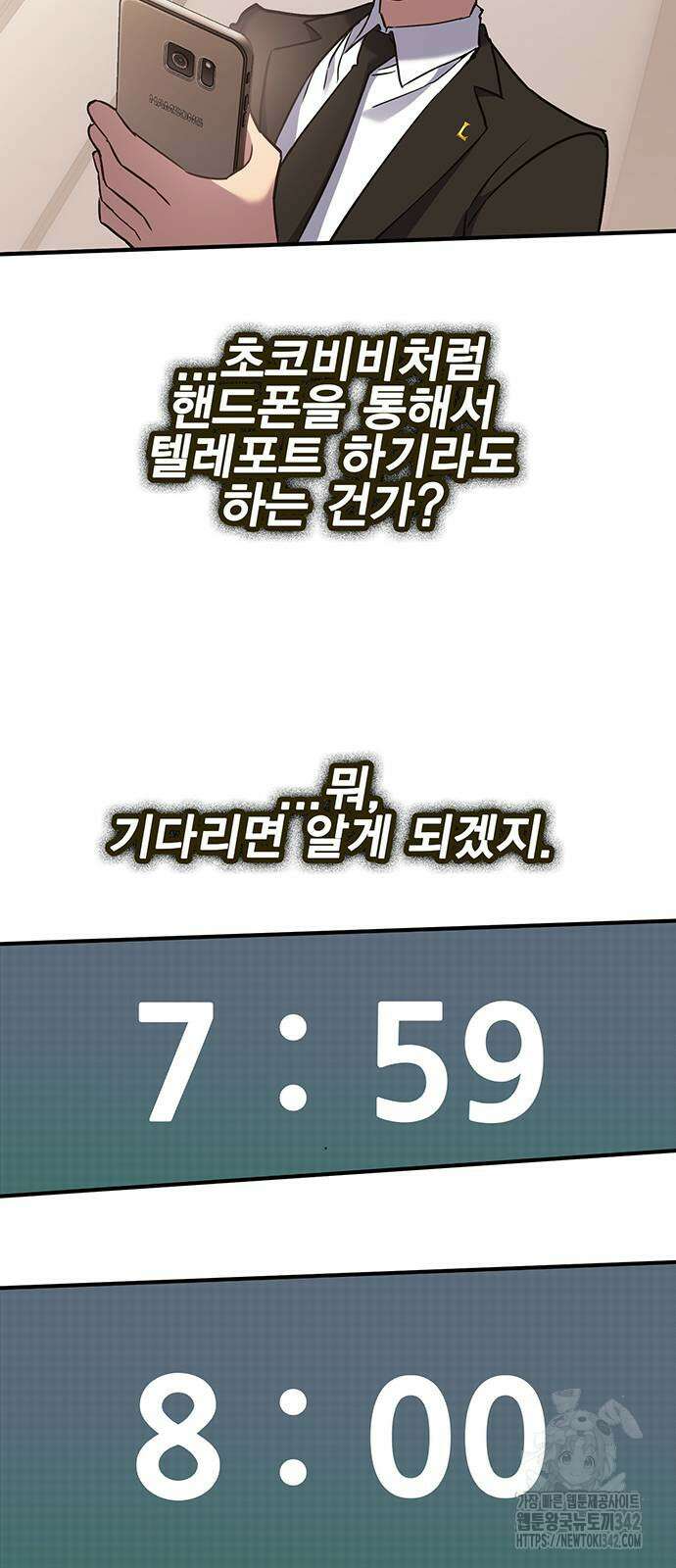 열렙전사 3부 47화 4