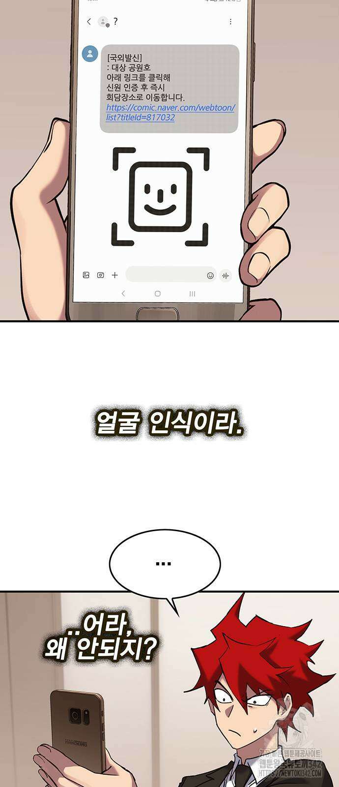 열렙전사 3부 47화 7
