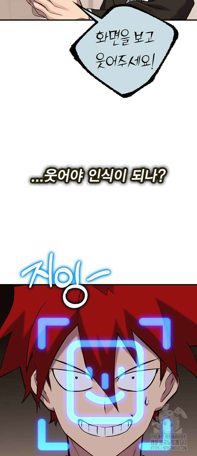 열렙전사 3부 47화 8