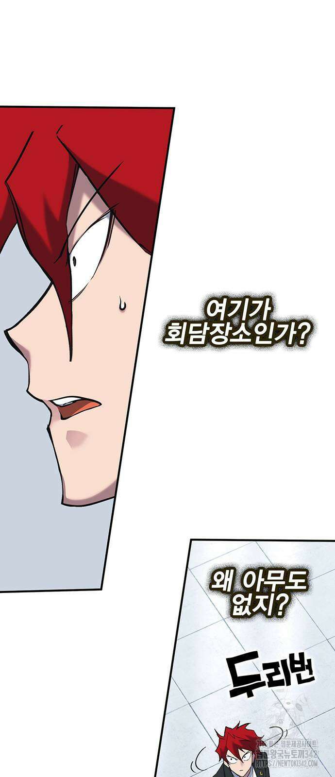 열렙전사 3부 47화 11
