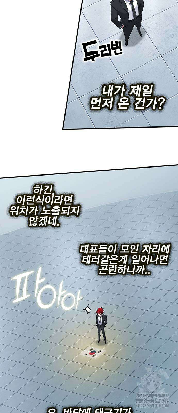 열렙전사 3부 47화 12