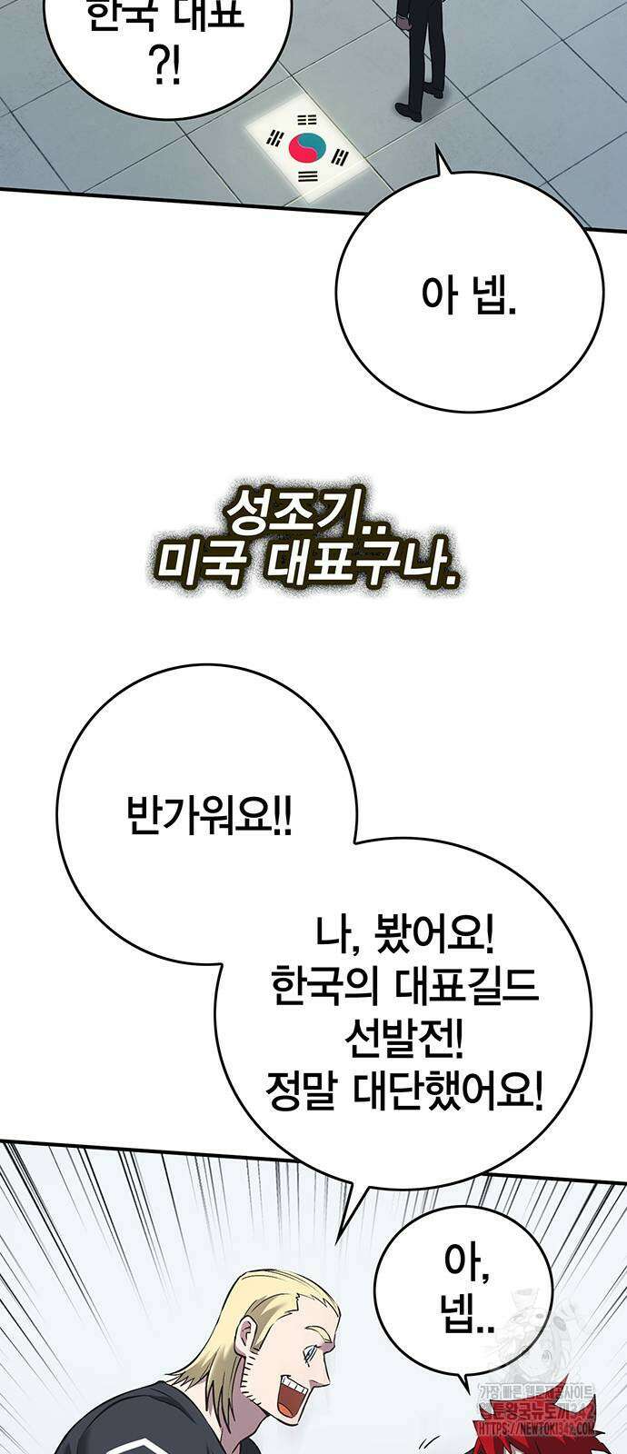 열렙전사 3부 47화 17