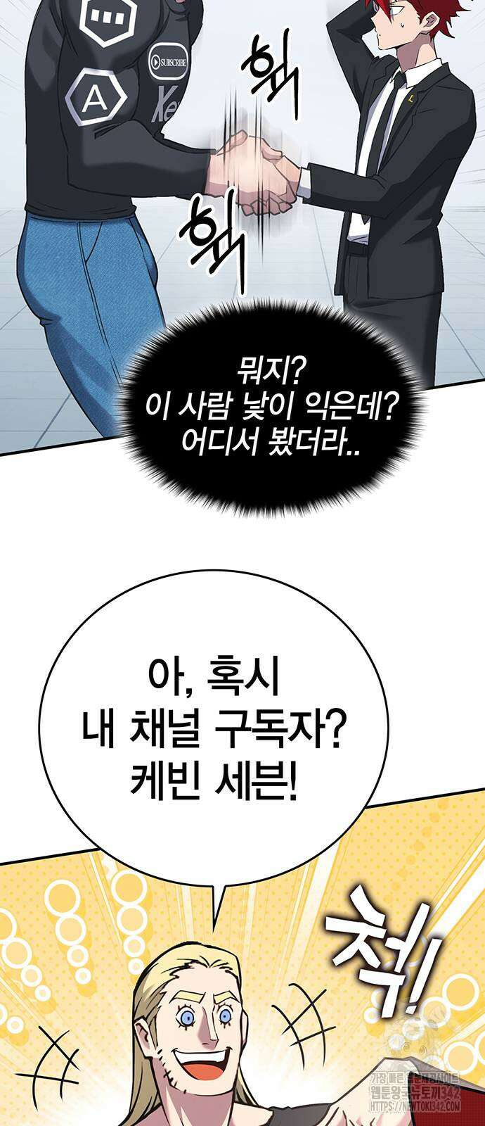 열렙전사 3부 47화 18