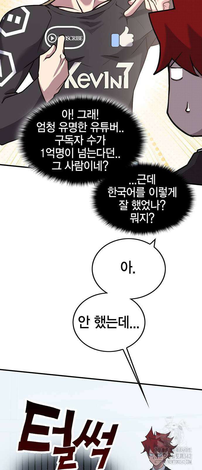 열렙전사 3부 47화 19