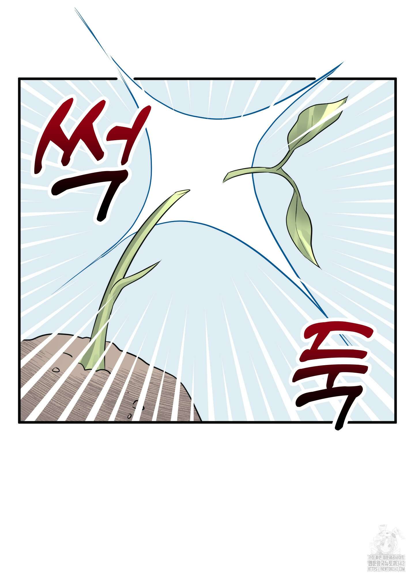마교주의 첩으로 살아남기 20화 5