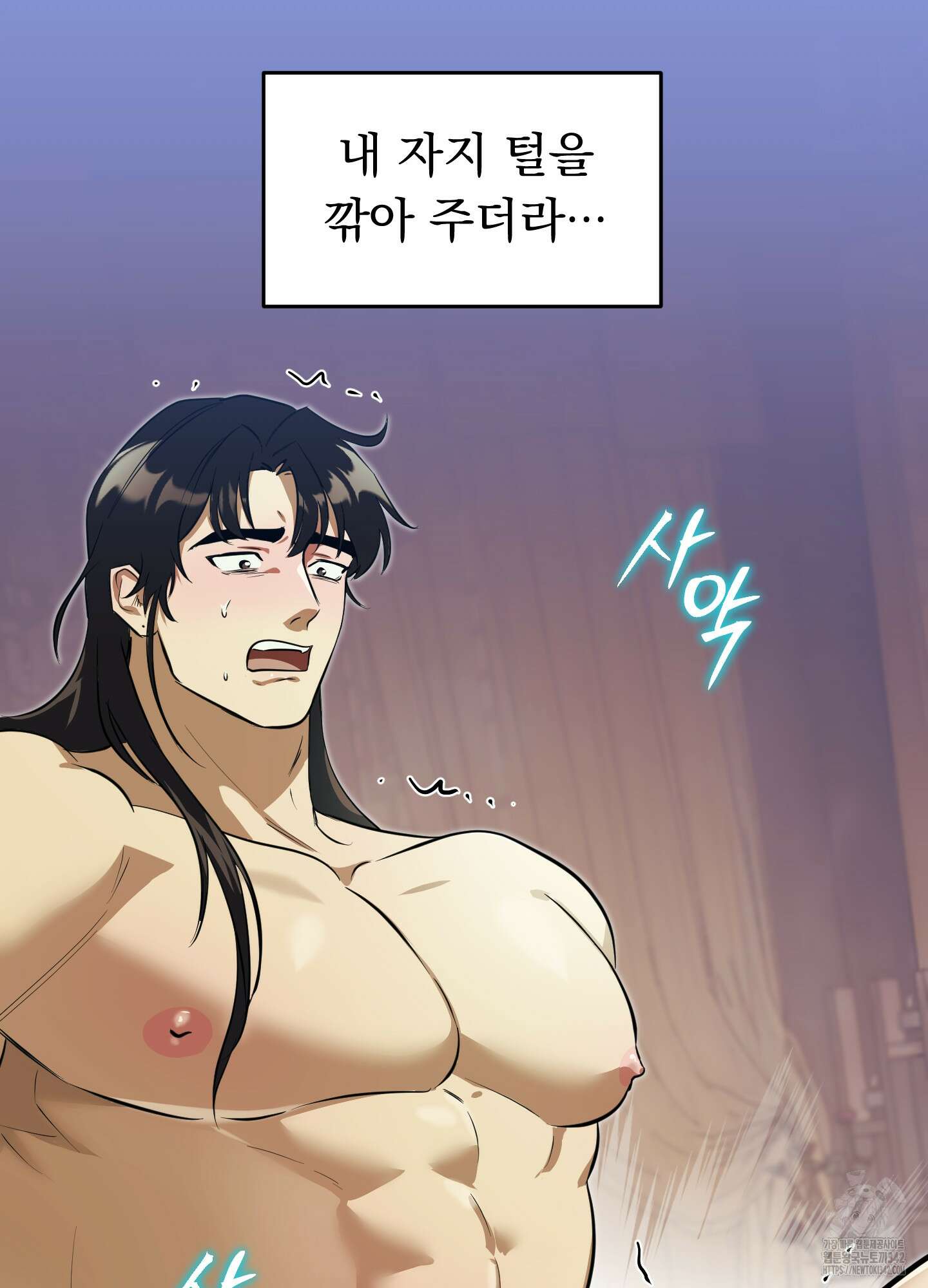 마교주의 첩으로 살아남기 20화 6