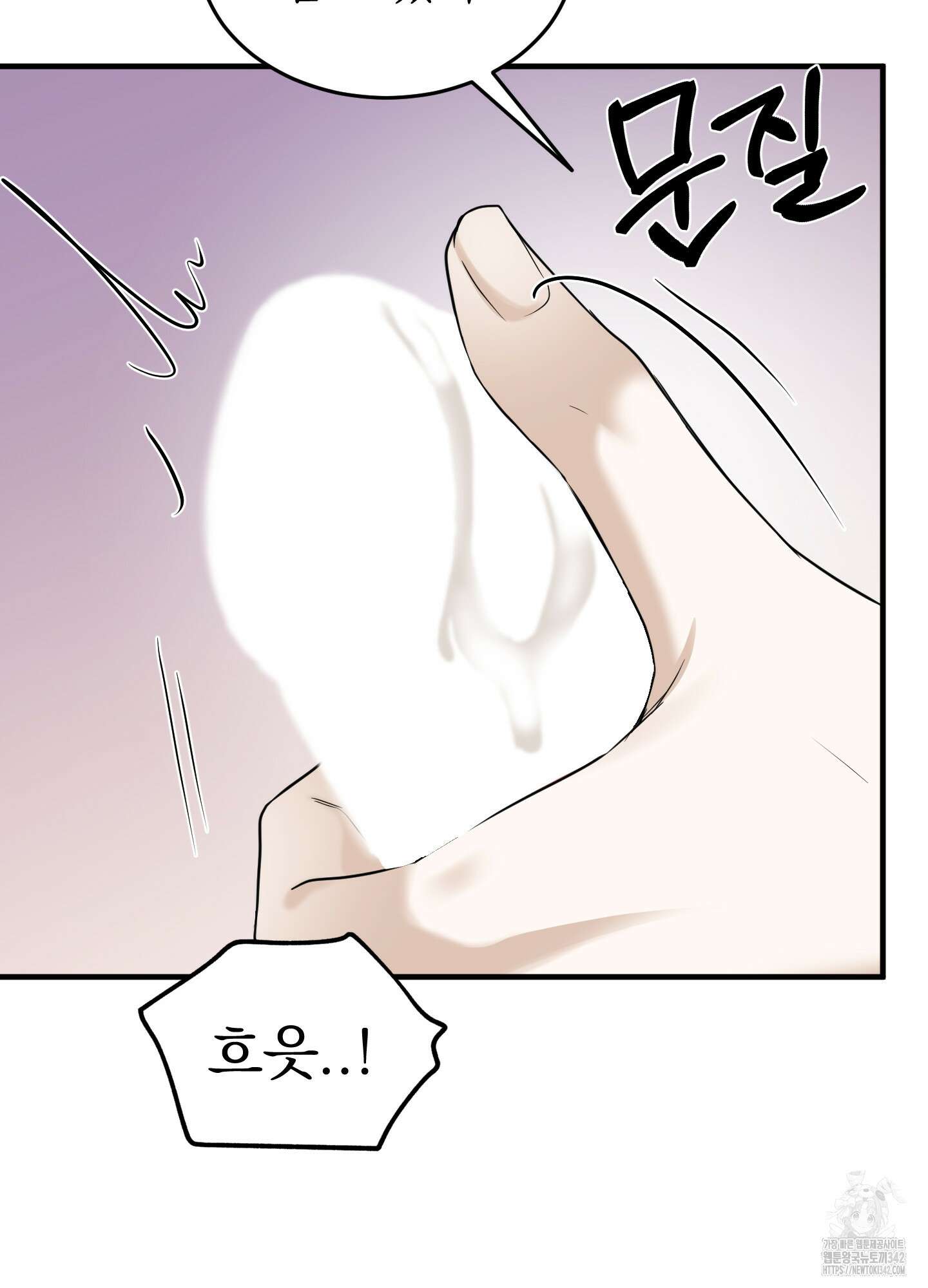 마교주의 첩으로 살아남기 20화 18