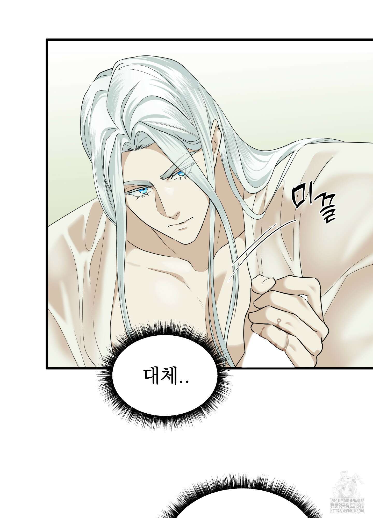 마교주의 첩으로 살아남기 20화 26