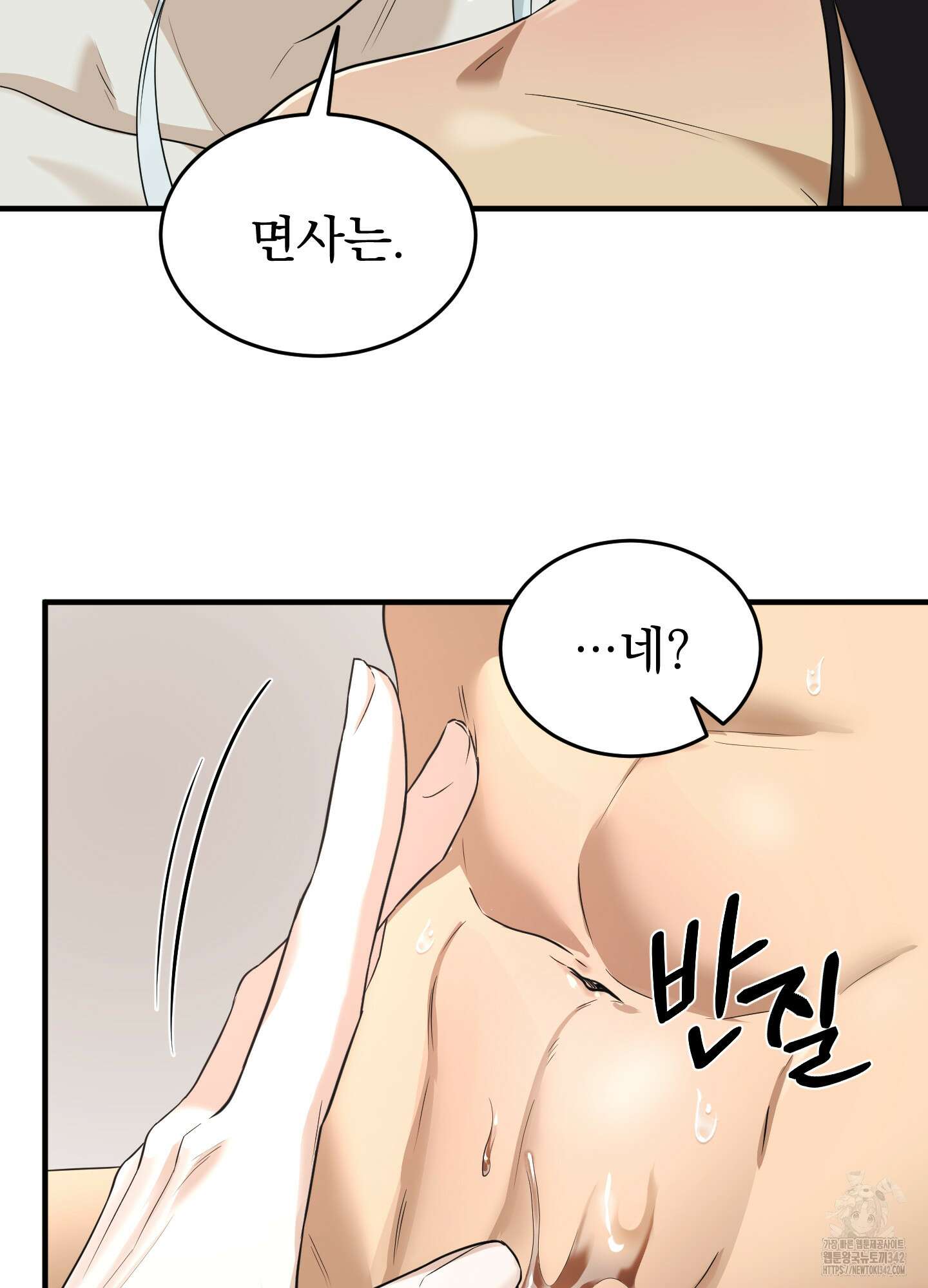 마교주의 첩으로 살아남기 20화 33