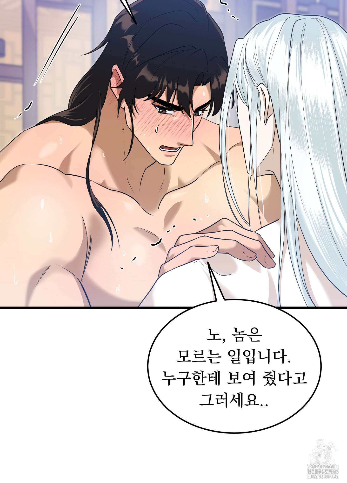 마교주의 첩으로 살아남기 20화 35