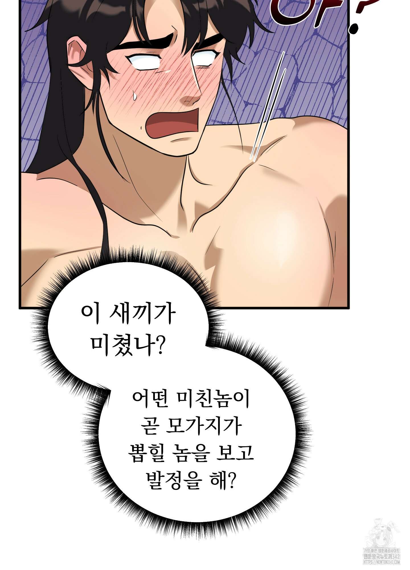 마교주의 첩으로 살아남기 20화 40