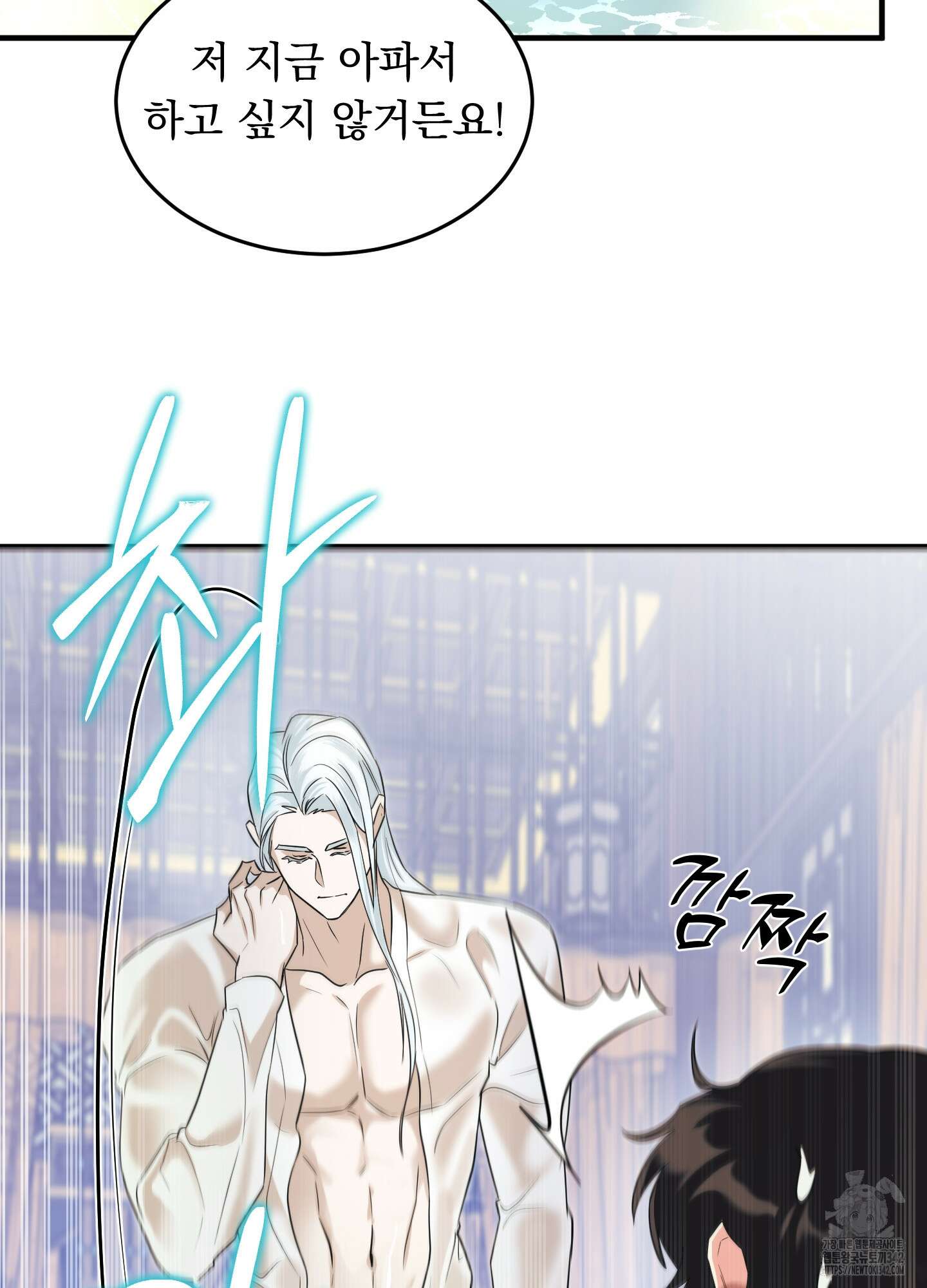 마교주의 첩으로 살아남기 20화 42