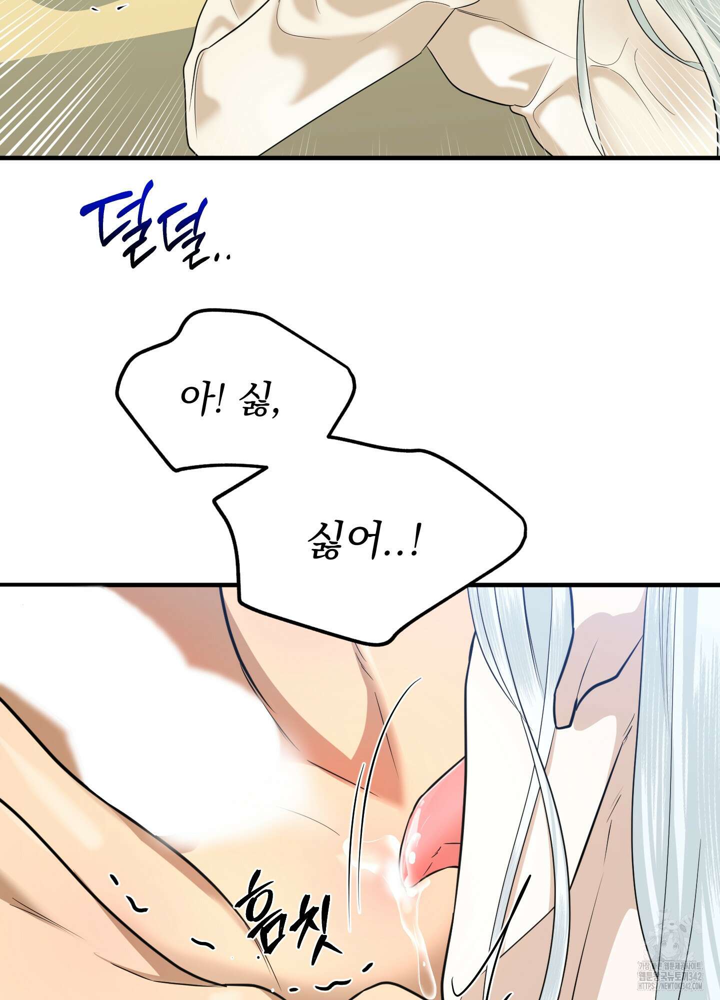 마교주의 첩으로 살아남기 20화 52
