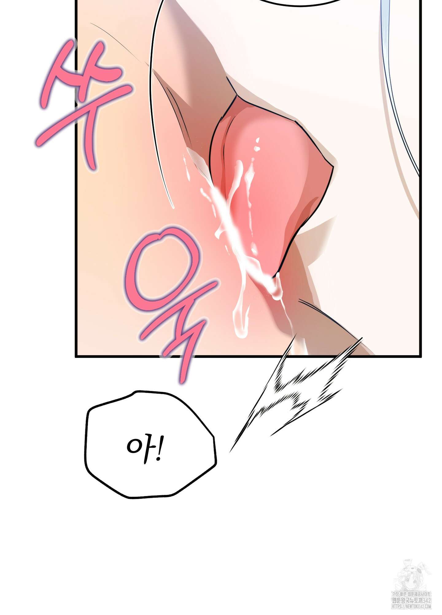 마교주의 첩으로 살아남기 20화 60
