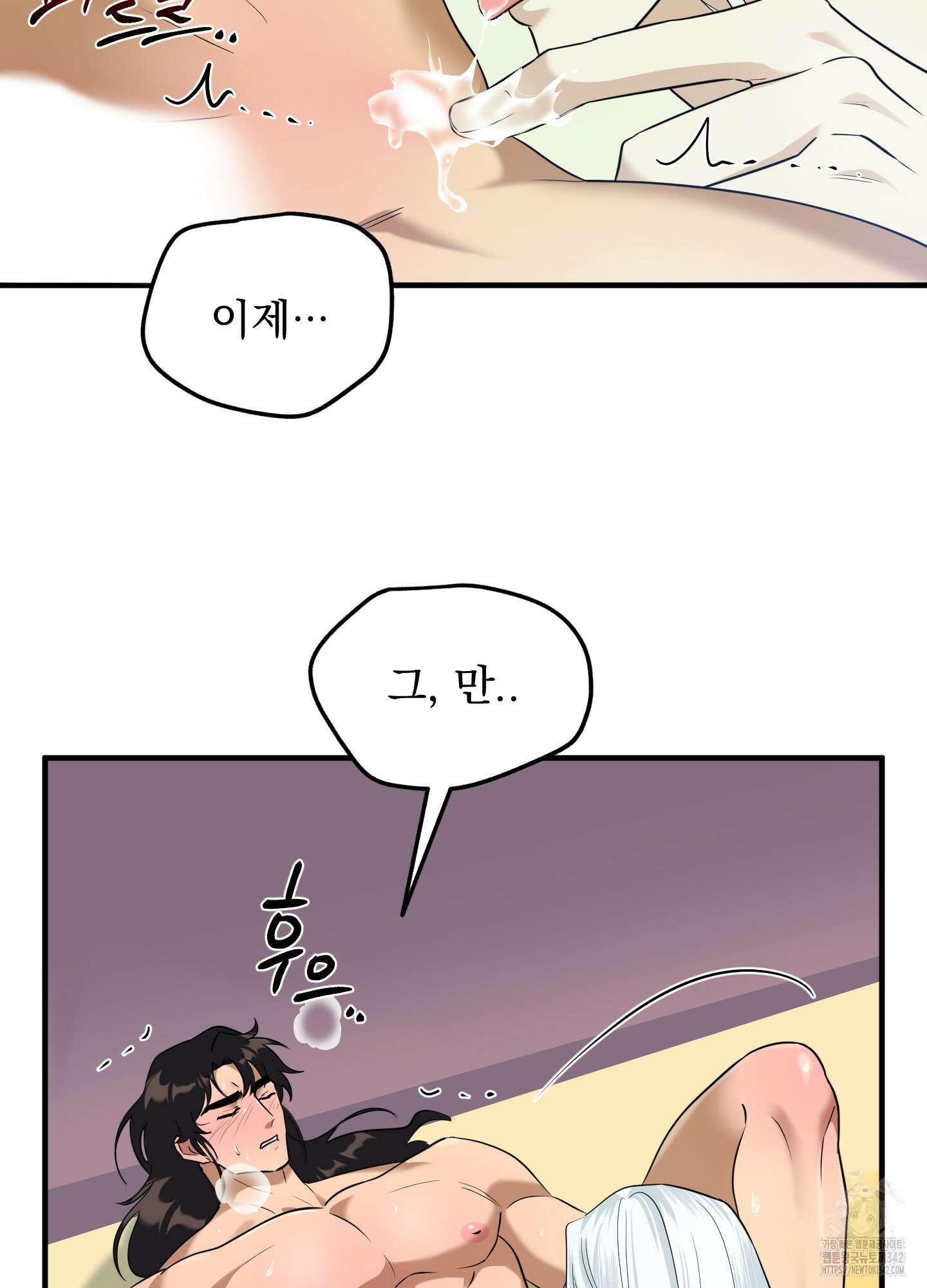 마교주의 첩으로 살아남기 20화 68