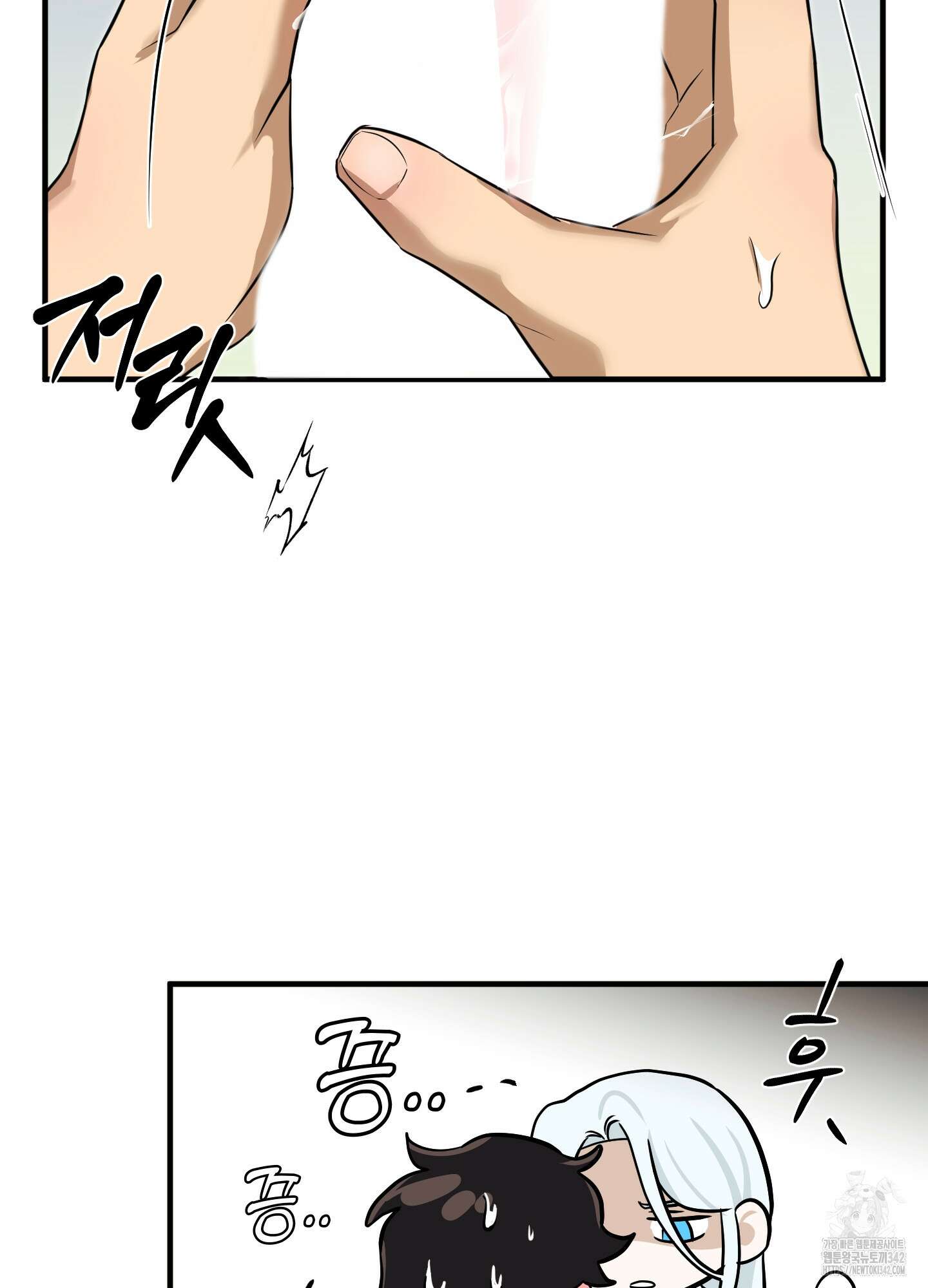 마교주의 첩으로 살아남기 20화 82