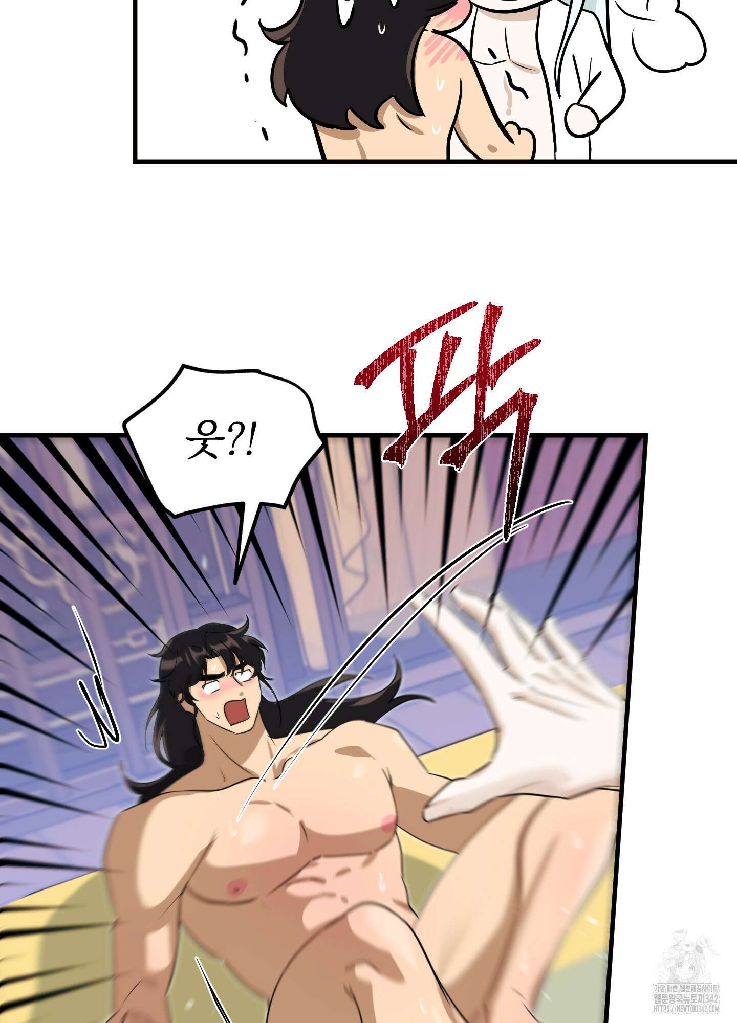 마교주의 첩으로 살아남기 20화 83
