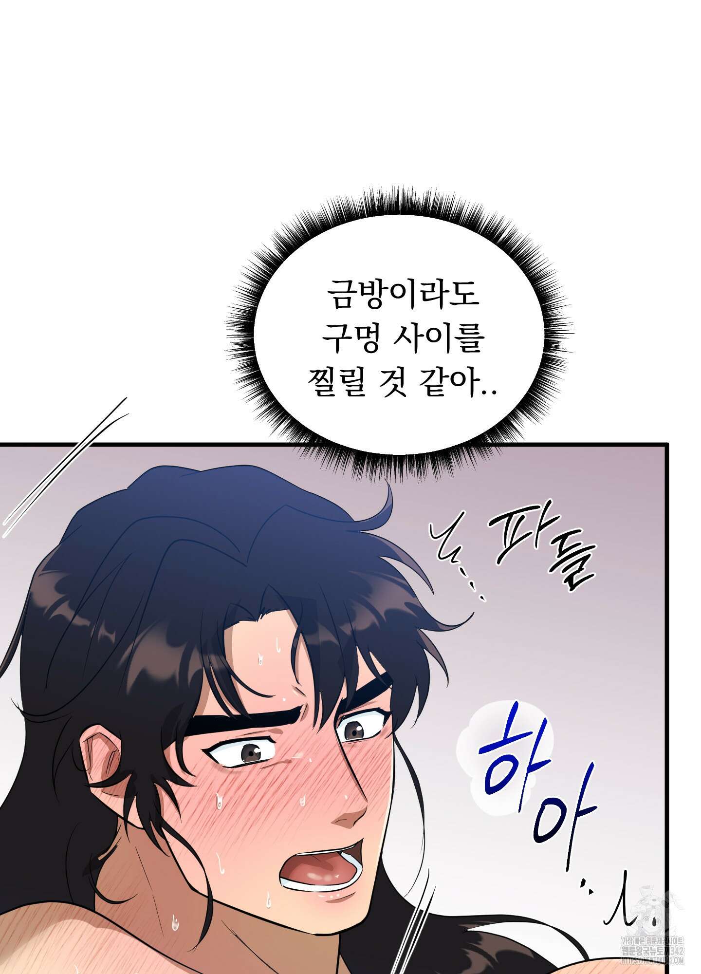 마교주의 첩으로 살아남기 20화 92