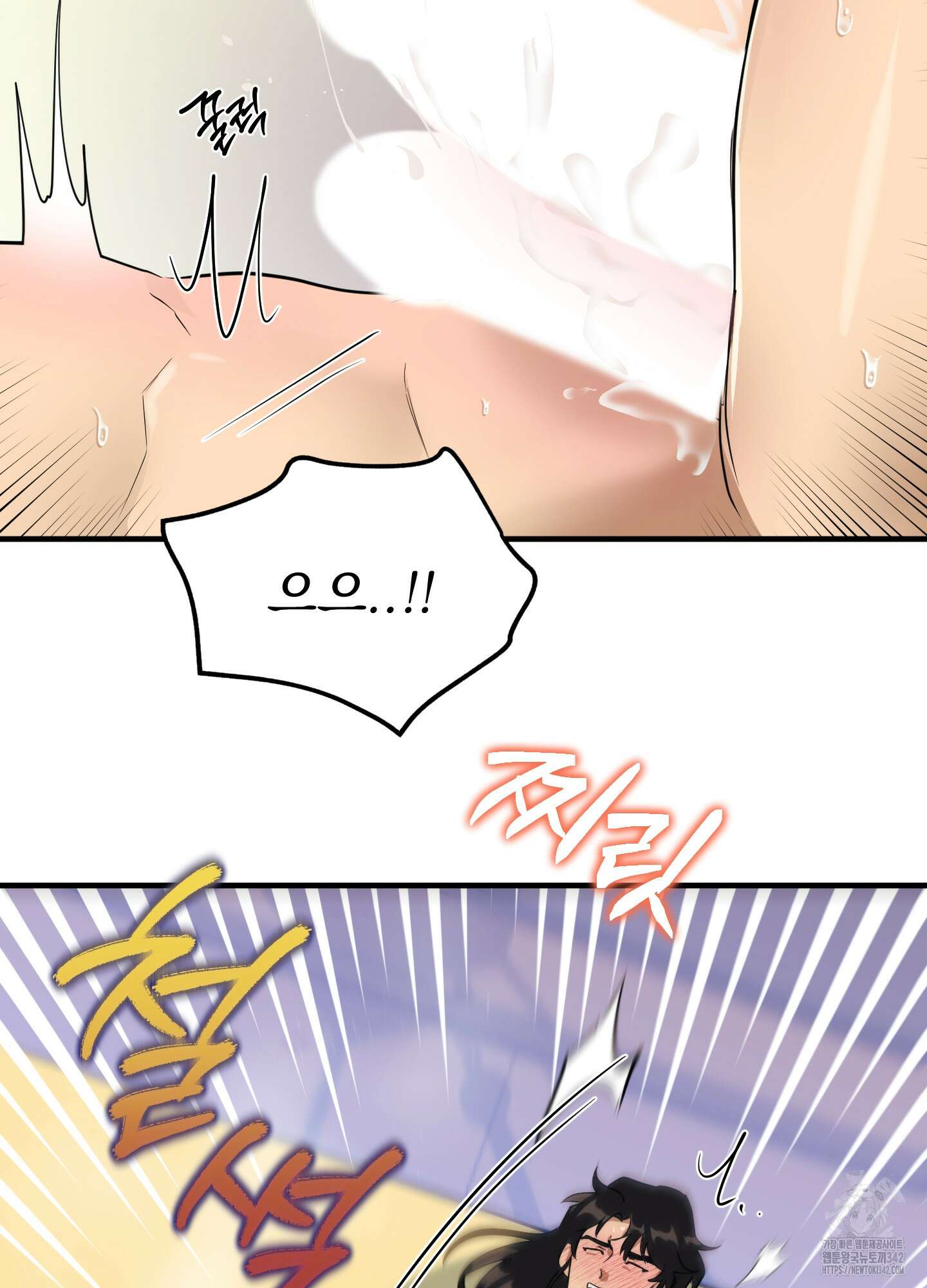 마교주의 첩으로 살아남기 20화 94