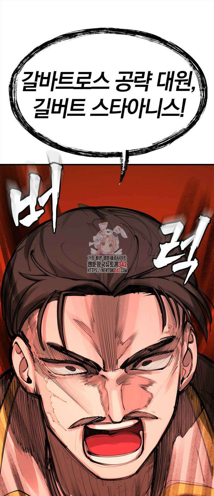 화염의 피스메이커 9화 1