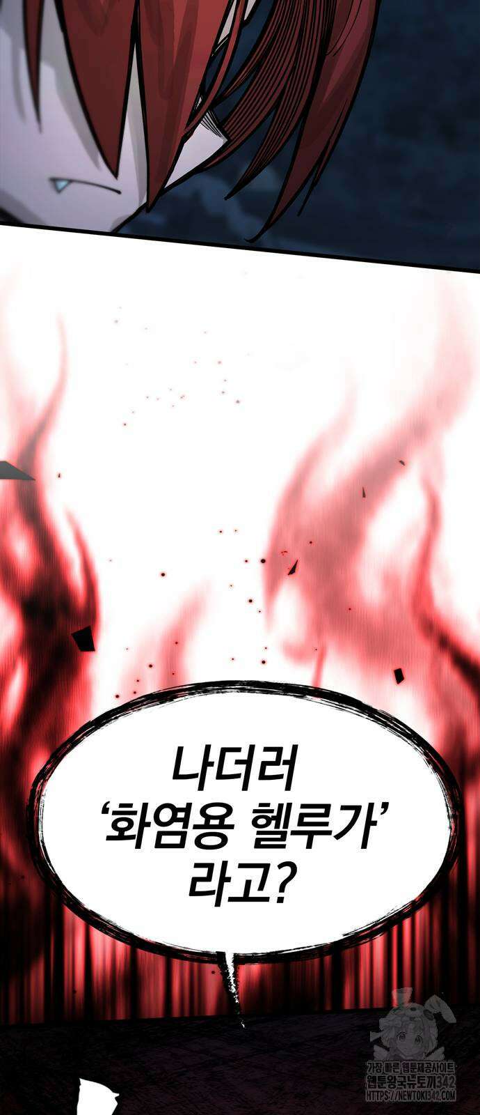 화염의 피스메이커 9화 7