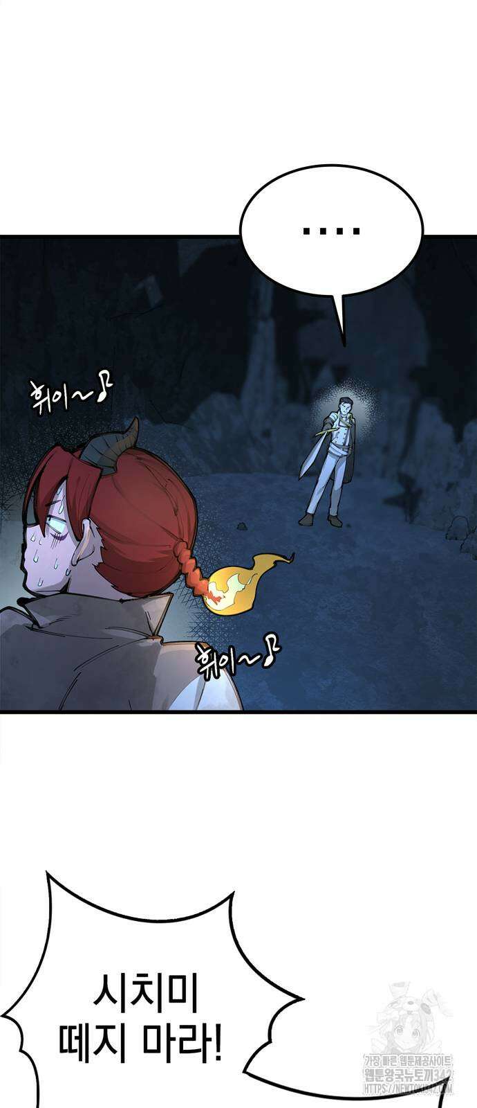 화염의 피스메이커 9화 11