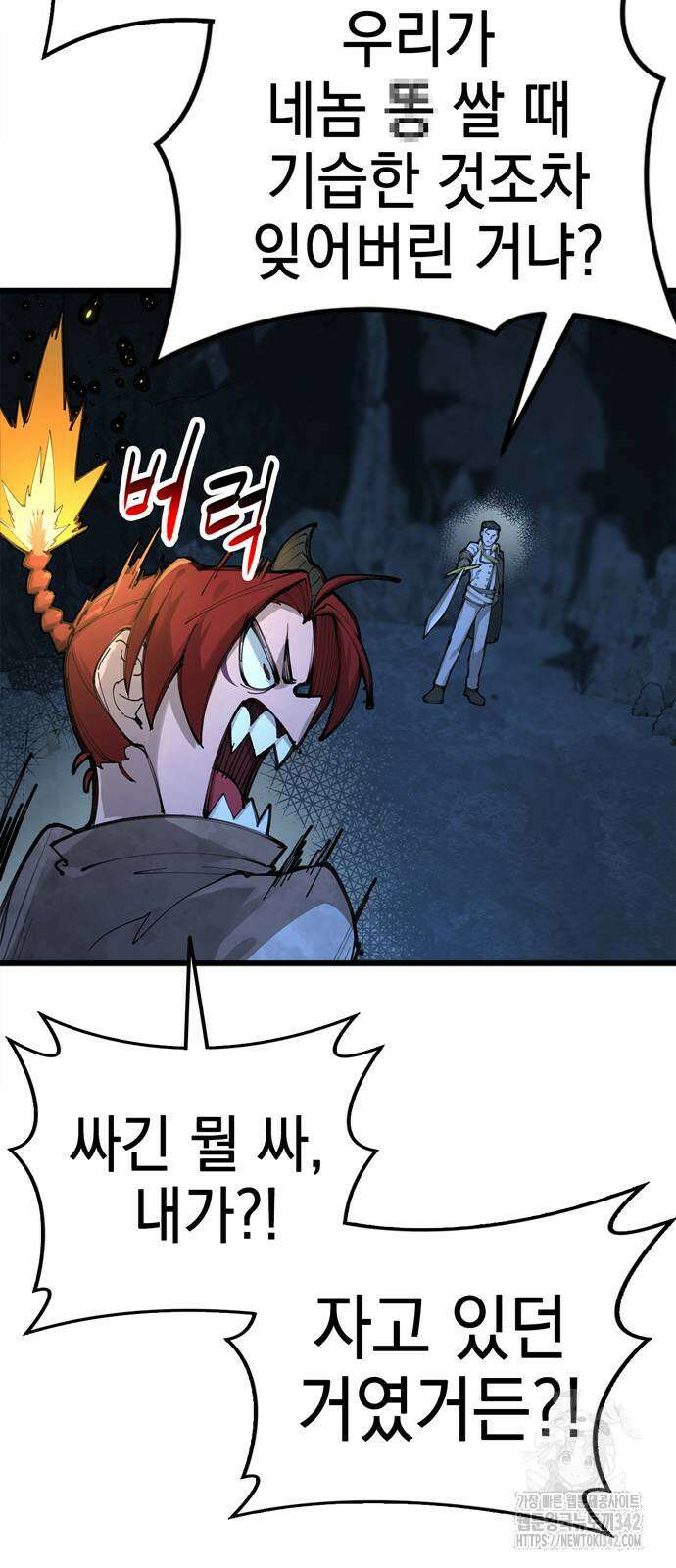 화염의 피스메이커 9화 12