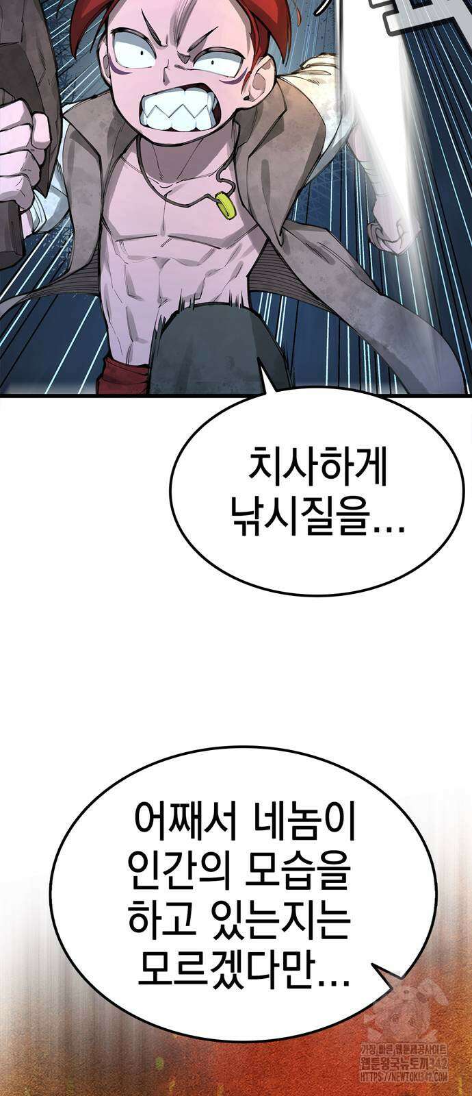 화염의 피스메이커 9화 14