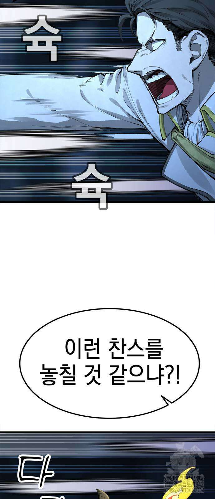 화염의 피스메이커 9화 16