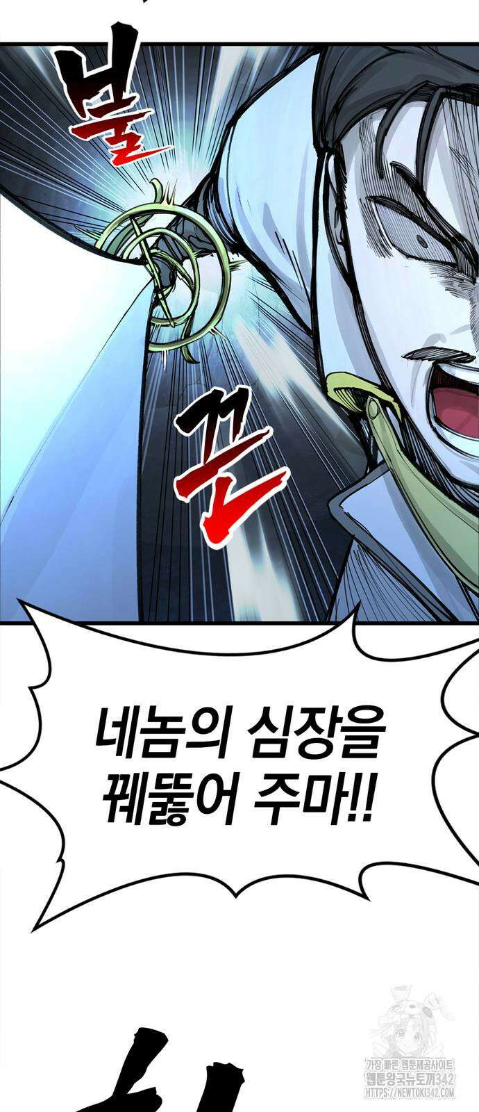 화염의 피스메이커 9화 18