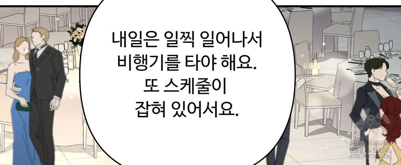 찬란한 어둠 10화 4