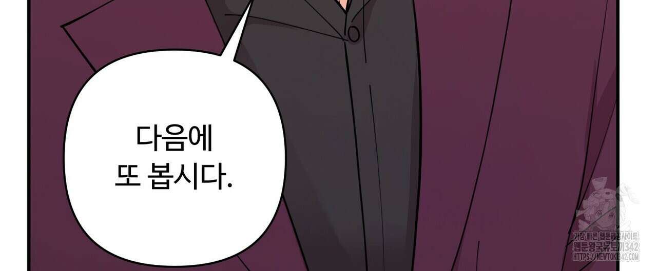 찬란한 어둠 10화 8
