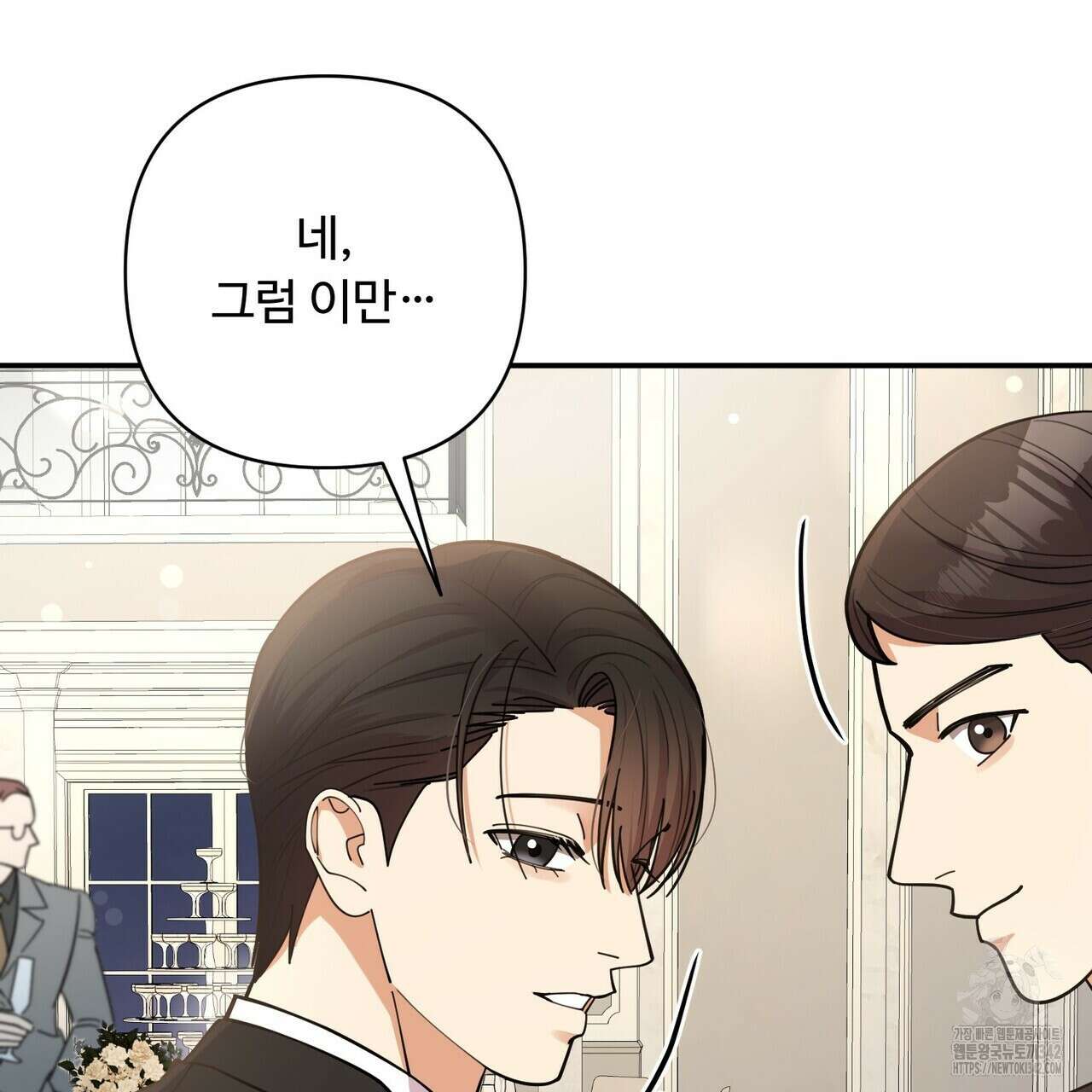 찬란한 어둠 10화 10