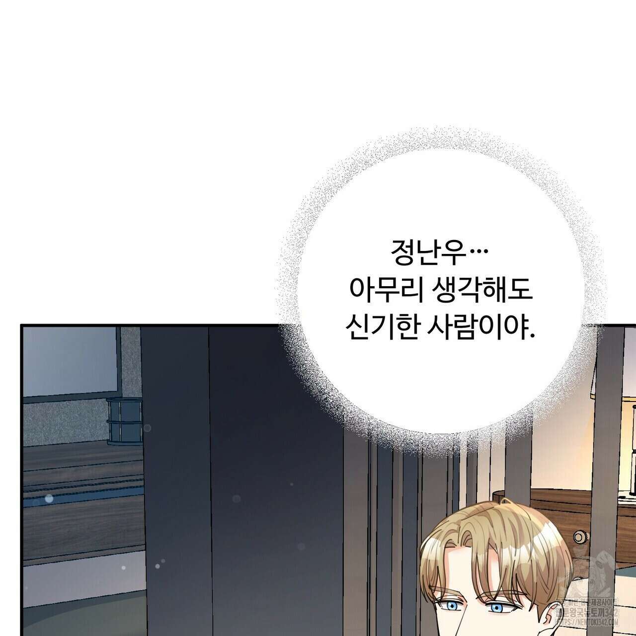 찬란한 어둠 10화 19