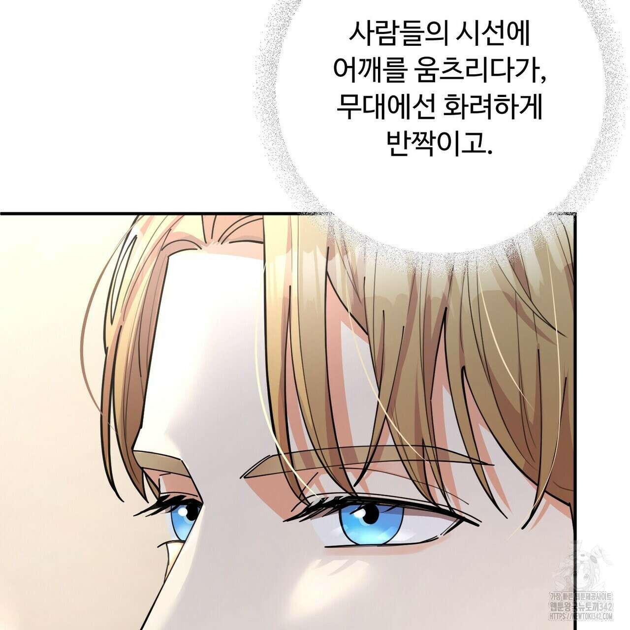 찬란한 어둠 10화 23