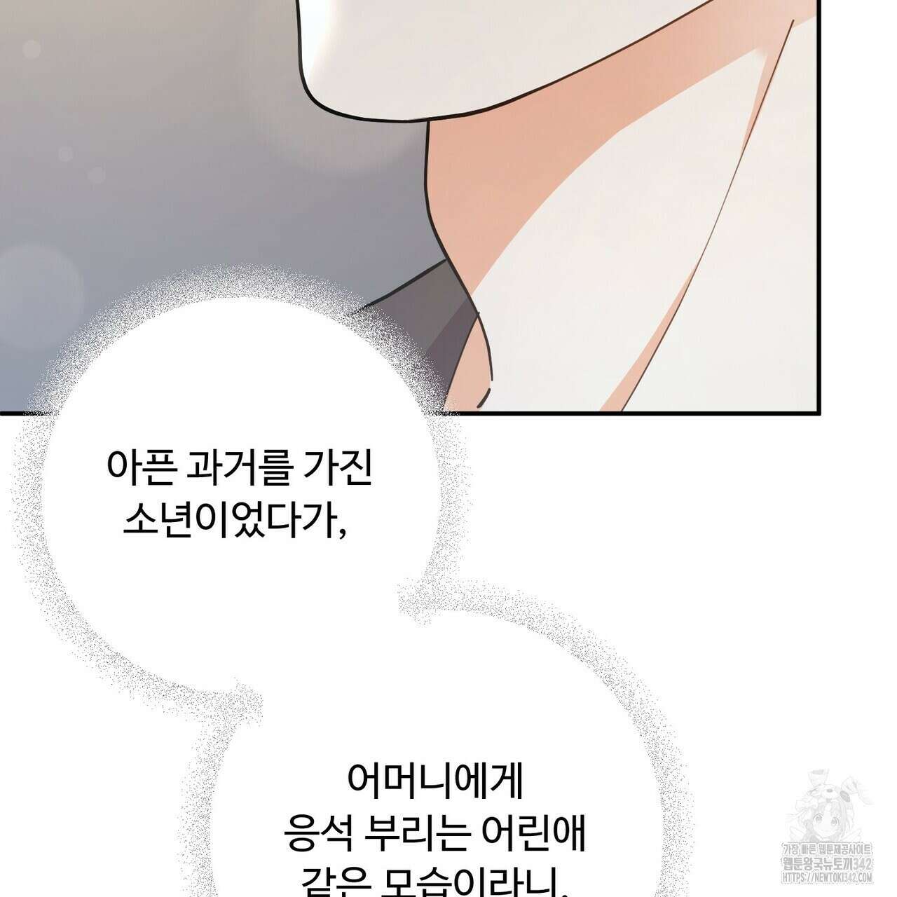 찬란한 어둠 10화 25