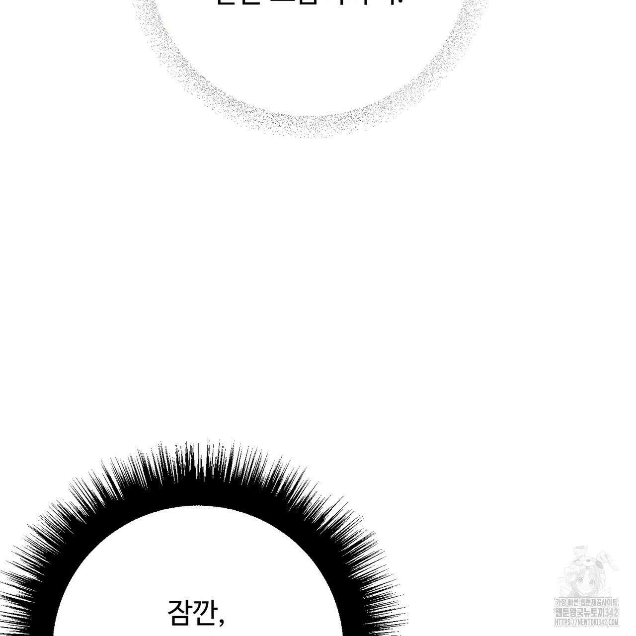 찬란한 어둠 10화 26