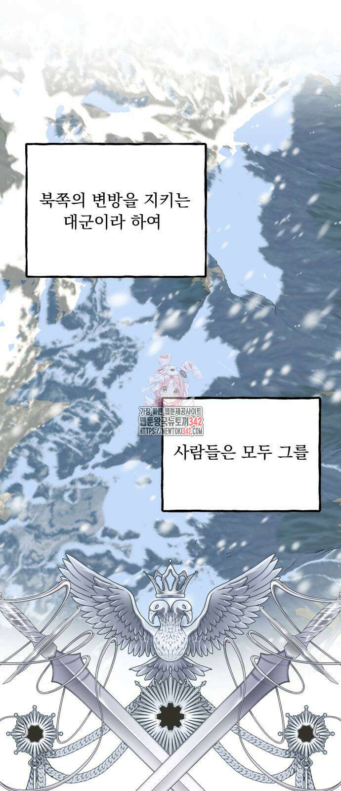 북설애담 2화 1