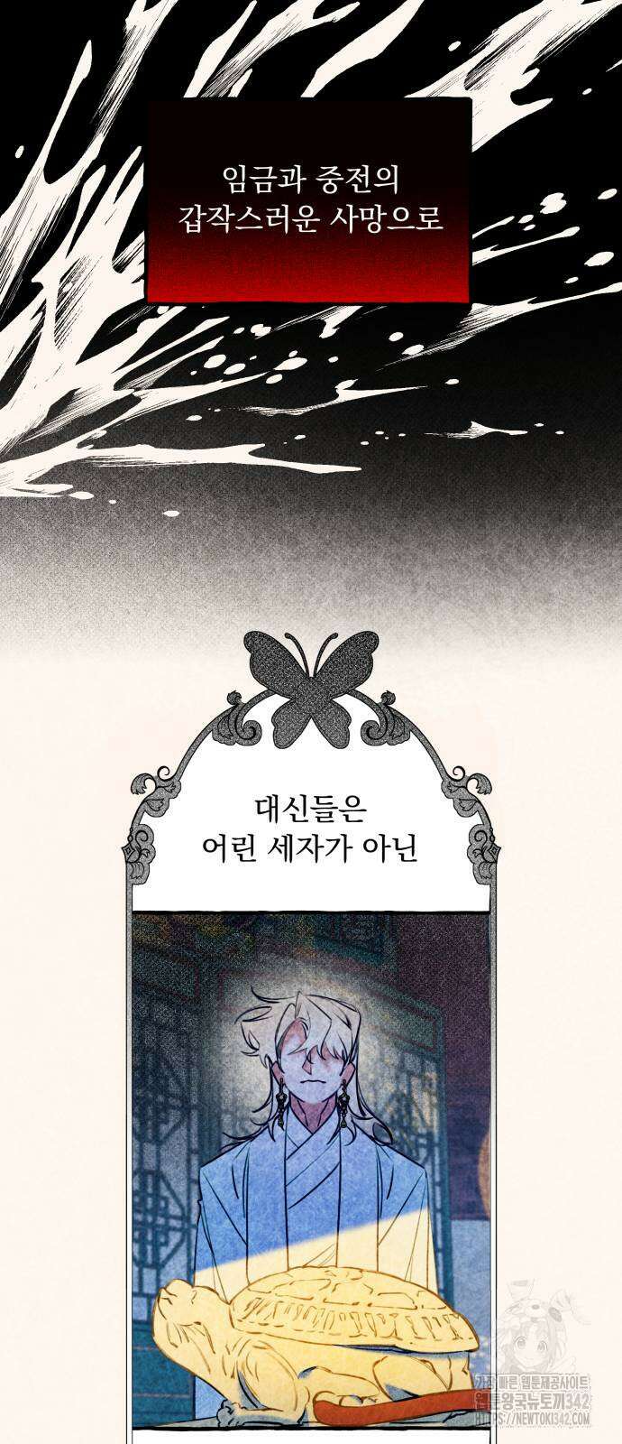 북설애담 2화 6