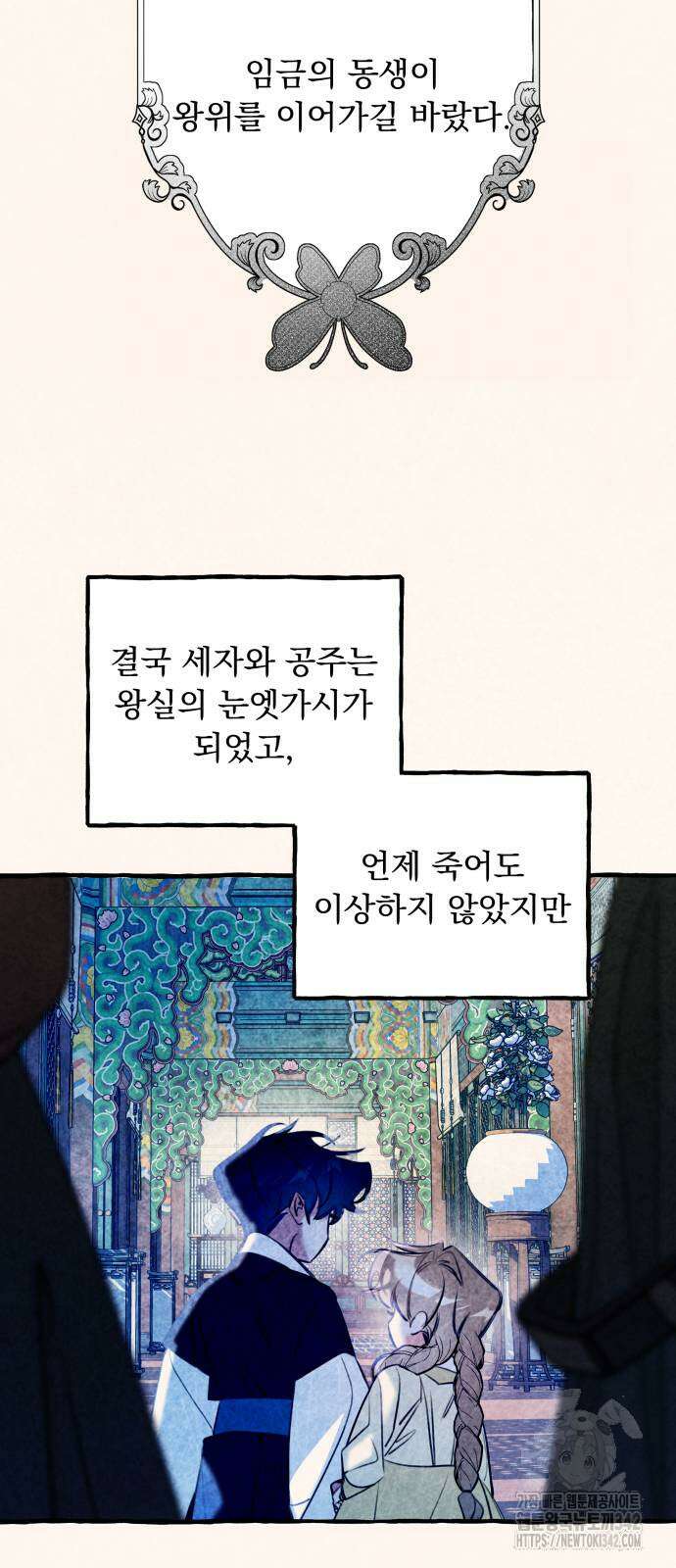 북설애담 2화 7