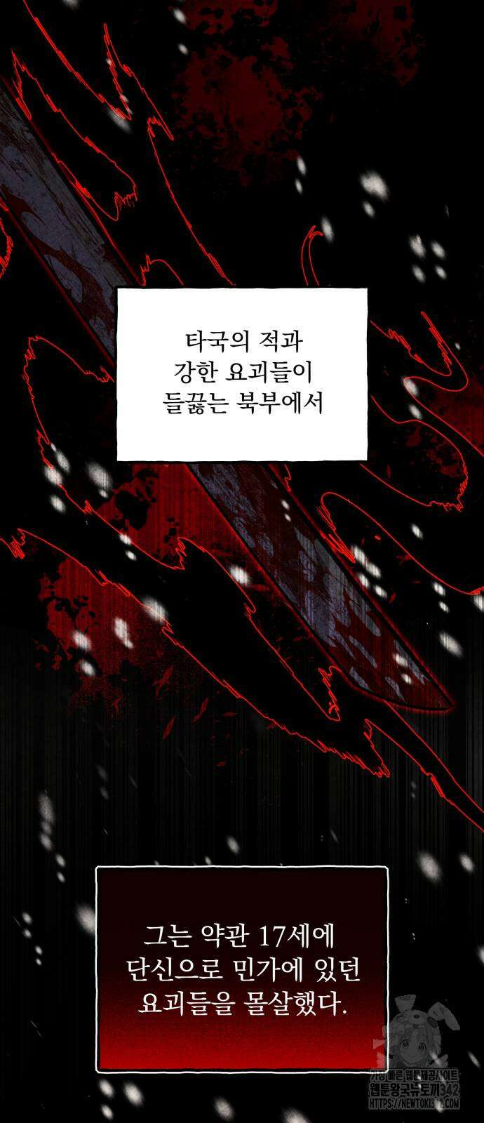 북설애담 2화 10