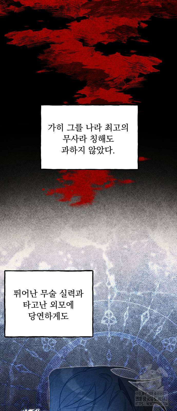 북설애담 2화 12